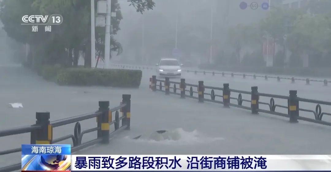 多路段积水、沿街商铺被淹，琼海持续暴雨！又一台风生成或影响华南