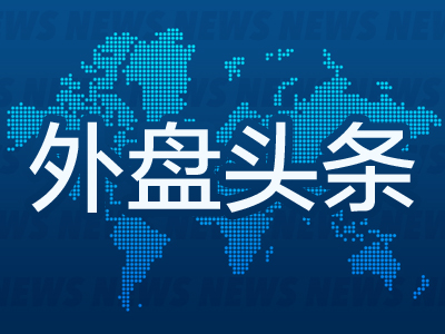 外盘头条：Meta因收集用户数据被韩国罚款1500万美元