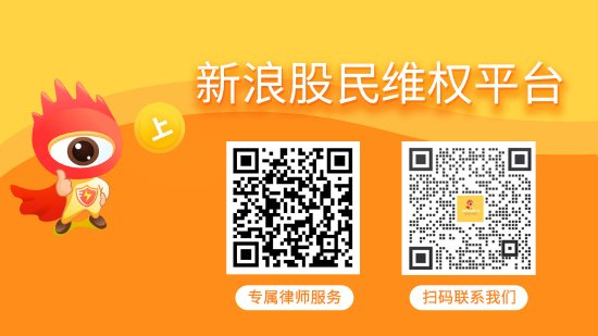 新通联股民索赔一审胜诉 索赔时效只剩三个月