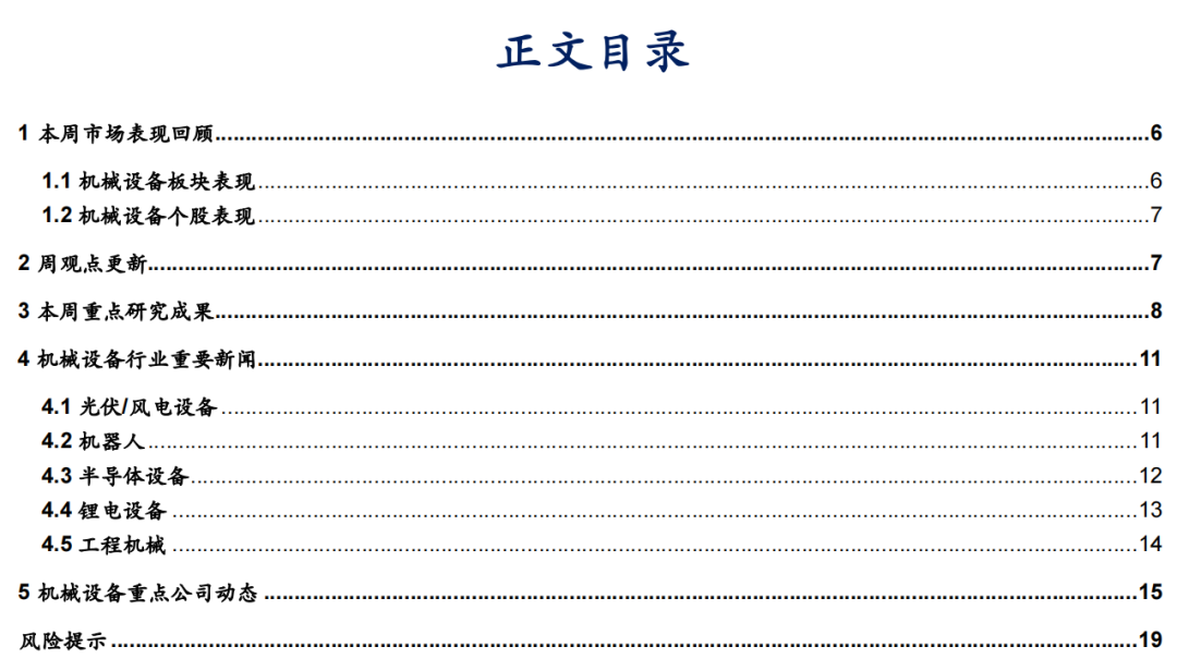 感化他人 第58页