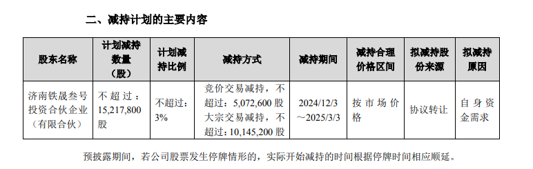 感化他人 第37页