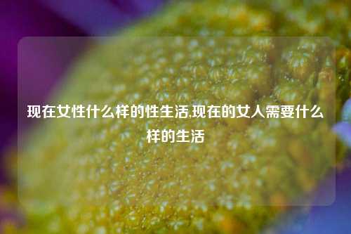 女性时尚 第191页